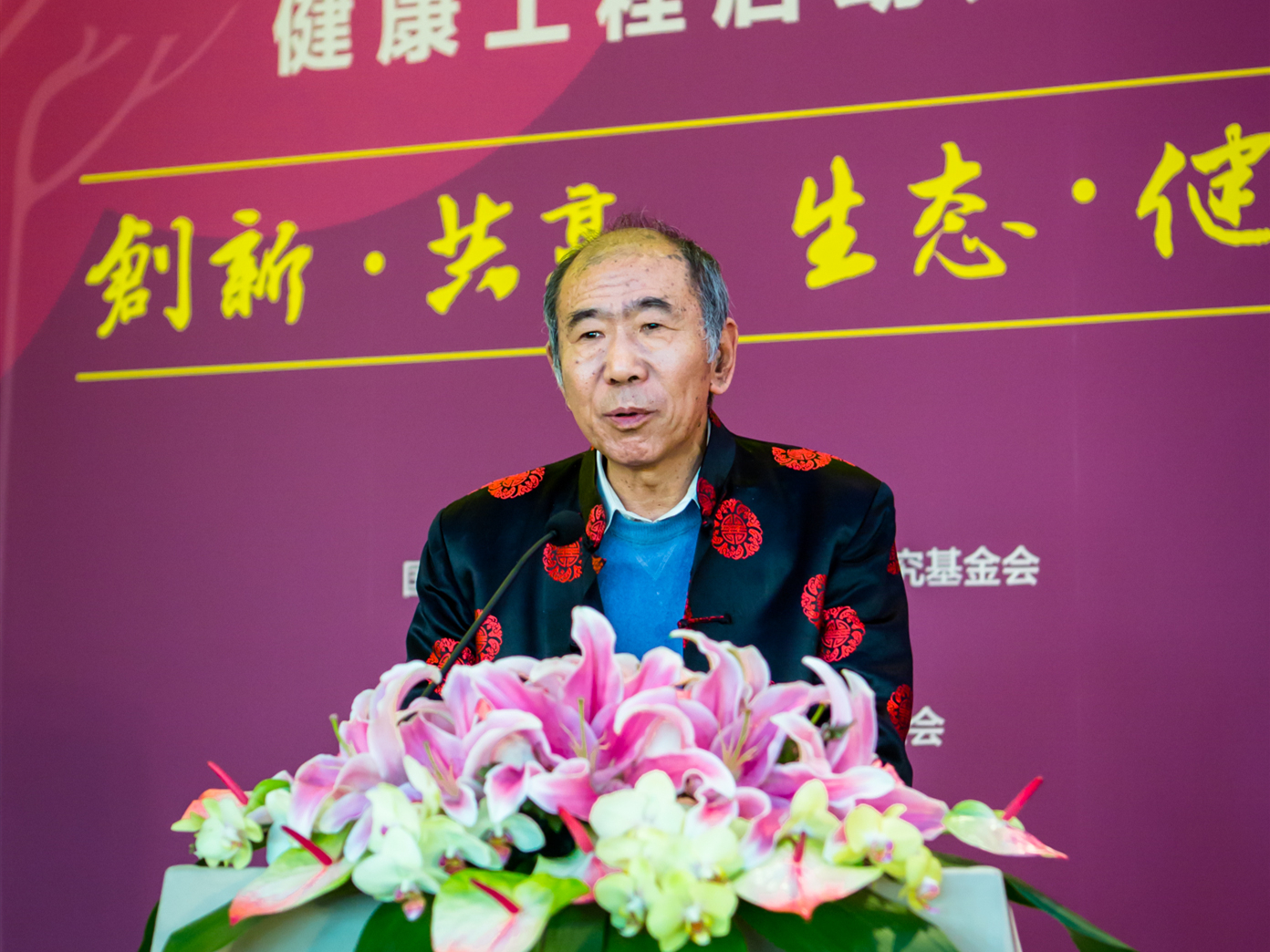 原文化部恭王府管理中心主任谷长江致辞