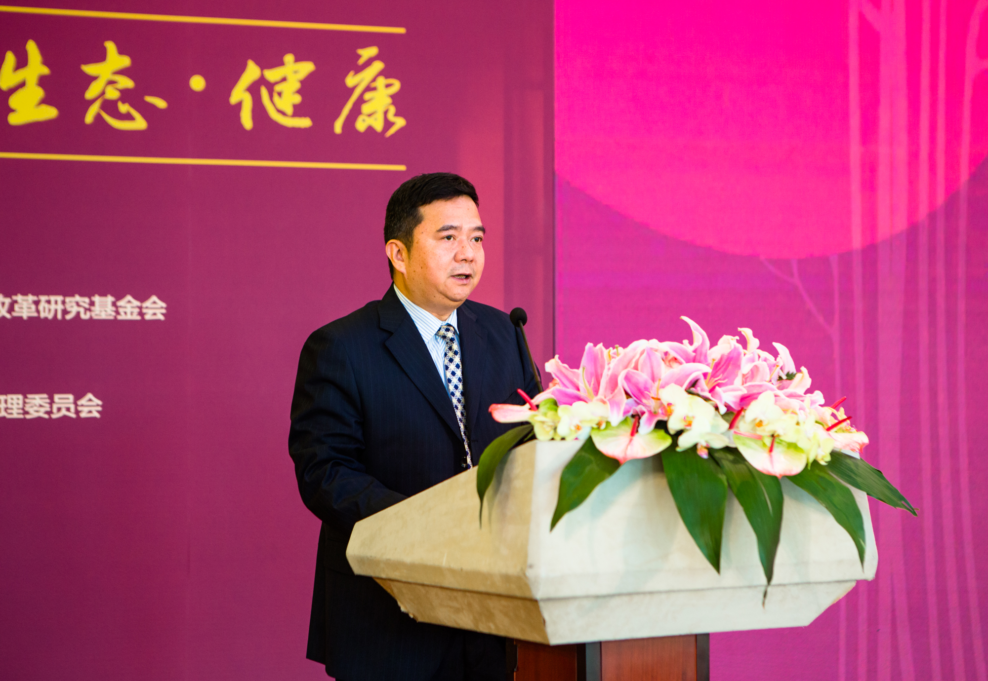 中国经济改革研究基金会副秘书长谌利民致辞
